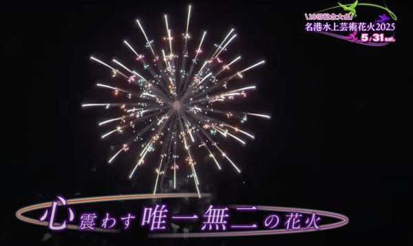 日本第47屆足立花火大會因強風中止 連續兩年取消！港人提早到場霸位卻撲空感可惜 