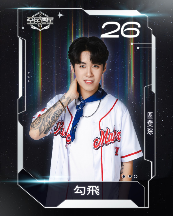 全民造星6名單｜99強參賽者IG大起底！年齡最大40歲、最細僅17歲