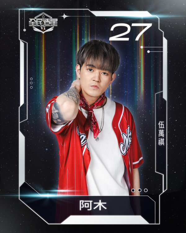 全民造星6名單｜99強參賽者IG大起底！年齡最大40歲、最細僅17歲