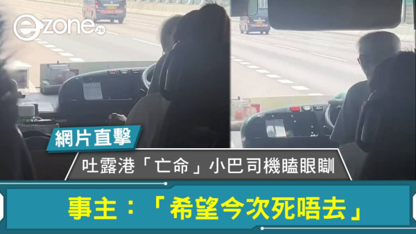 網片直擊｜疑似碰瓷黨出沒 網民：「點解香港會變成咁嘅地步」