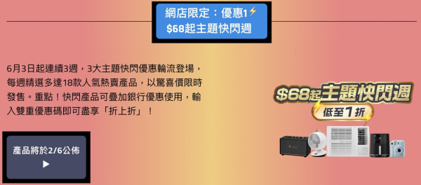ElecBoy 年中感謝祭攻略！一文睇清 5 大優惠 低至 2 折再折上折