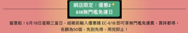ElecBoy 年中感謝祭攻略！一文睇清 5 大優惠 低至 2 折再折上折