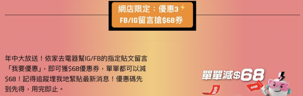 ElecBoy 年中感謝祭攻略！一文睇清 5 大優惠 低至 2 折再折上折