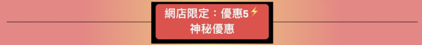 ElecBoy 年中感謝祭攻略！一文睇清 5 大優惠 低至 2 折再折上折