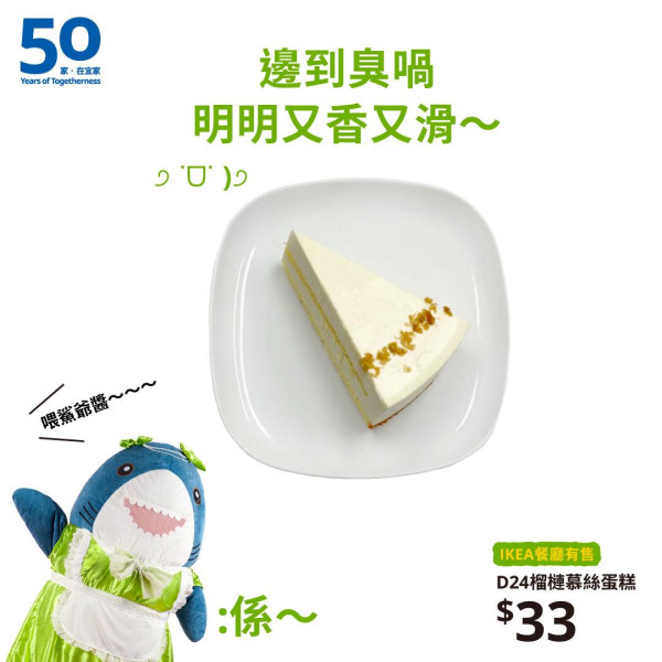 IKEA全新3D立體造型雪條！期間限定食得入口的扶手椅／時鐘！