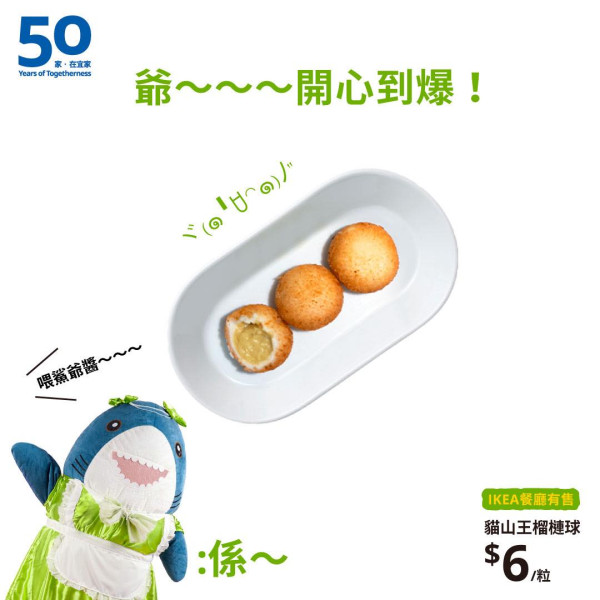 IKEA全新3D立體造型雪條！期間限定食得入口的扶手椅／時鐘！