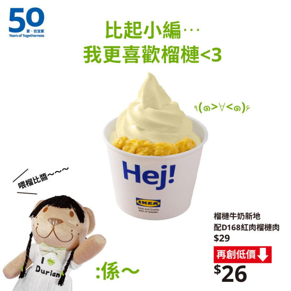 IKEA全新3D立體造型雪條！期間限定食得入口的扶手椅／時鐘！