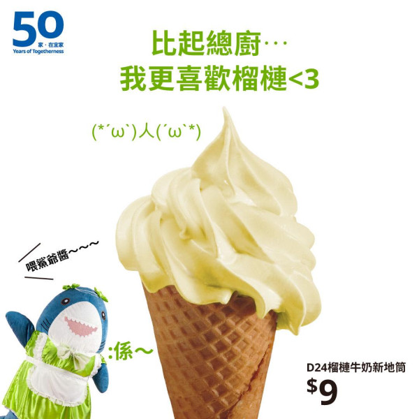 IKEA 歷年10大必食美食排行榜！瑞典肉丸僅排第2？IKEA D24榴槤又排第幾？冠軍$10有找！