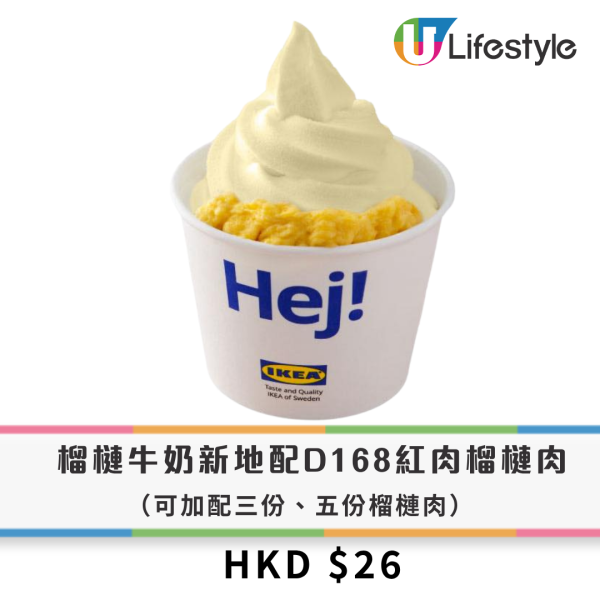 IKEA全新3D立體造型雪條！期間限定食得入口的扶手椅／時鐘！
