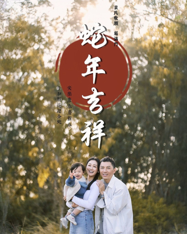 視帝太太IG宣布懷孕第二胎 貼超聲波相報喜：「多謝bb你選擇我們的家」