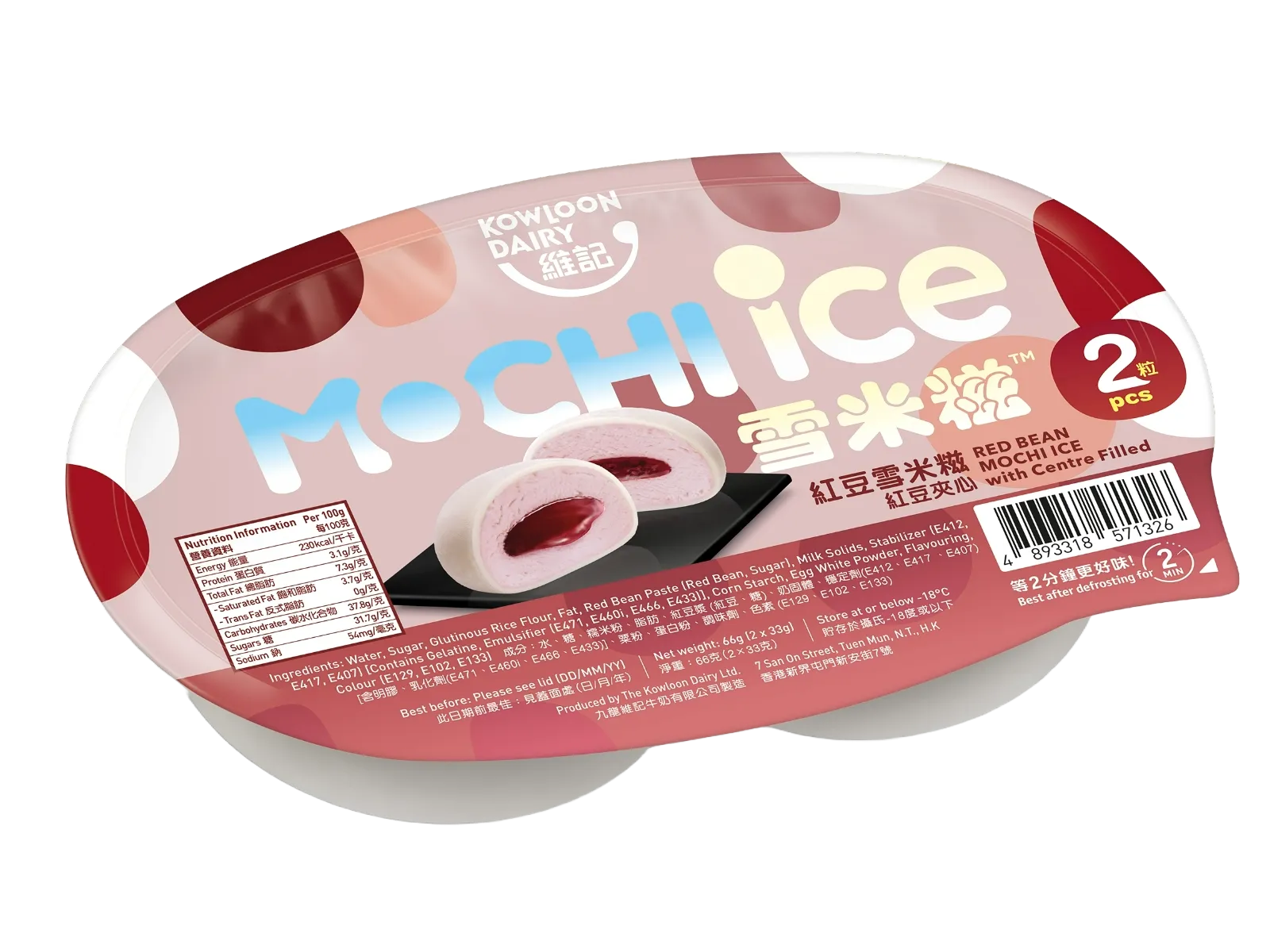 雪米糍新口味！維記白桃乳酪/特濃乳酪雪米糍發售詳情