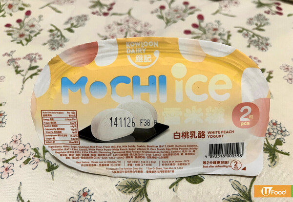 雪米糍新口味！維記白桃乳酪/特濃乳酪雪米糍發售詳情