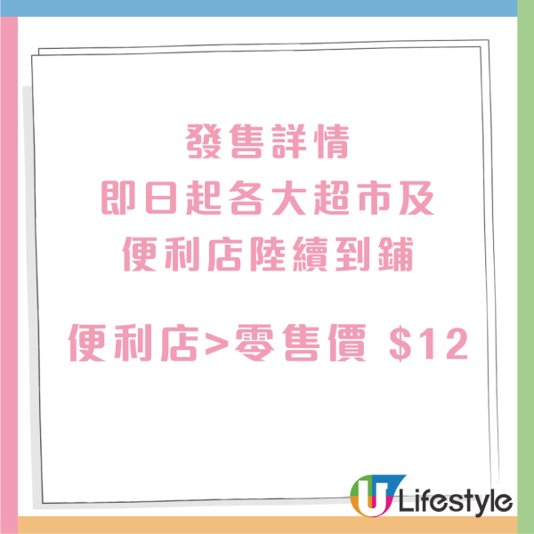 雪米糍新口味！維記白桃乳酪/特濃乳酪雪米糍發售詳情