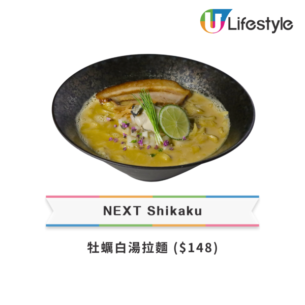 日本過江龍生蠔拉麵店回歸中環 推父親節優惠！升級豪華版牡蠣清湯/白湯拉麵