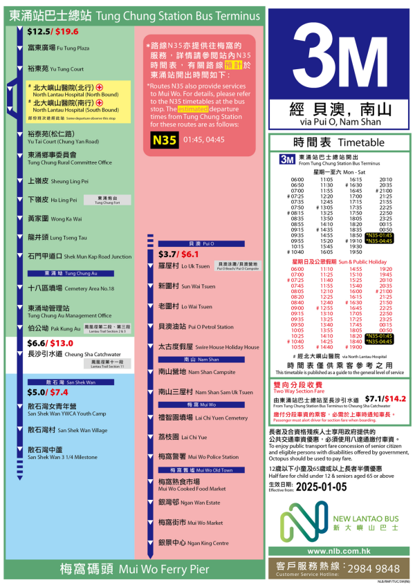新大嶼山巴士3M號巴士（圖片來源：新大嶼山巴士）