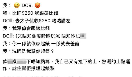 的士司機劏客遇正行家 中環去太子開價250 行家怒批：洗唔洗幫你XX