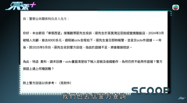 筲箕灣燒味店被偷$6000元，影片截圖，圖片來源︰東張西望。