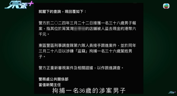 筲箕灣燒味店被偷$6000元，影片截圖，圖片來源︰東張西望。