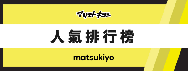 松本清進駐北角港島區第2分店設有圍板：即將開幕