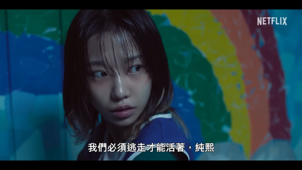 魷魚遊戲3第三季預告（圖片來源：YouTube@NetflixTaiwan）
