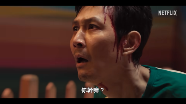 魷魚遊戲3第三季預告（圖片來源：YouTube@NetflixTaiwan）