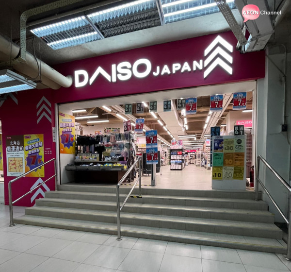 DAISO北角分店7月結業搬遷最平$3起 全場優惠7折同區再設新店