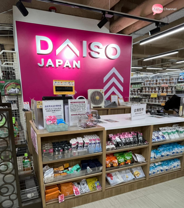 DAISO北角分店7月結業搬遷最平$3起 全場優惠7折同區再設新店