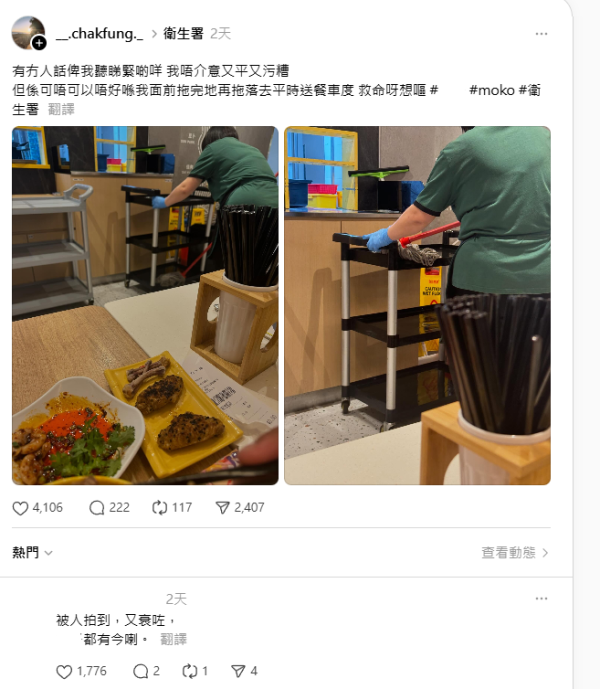 連鎖米線舖地拖抹餐車！網民斷正：喺我面前拖完地再拖落去／留言爆更恐怖真相...