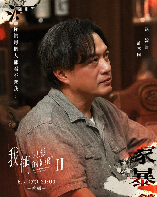 《我們與惡的距離2》線上看劇情演員角色（圖片來源：IG@theworldbetweenus.official）