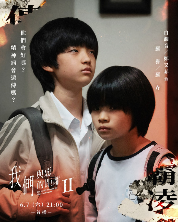 《我們與惡的距離2》線上看劇情演員角色（圖片來源：IG@theworldbetweenus.official）