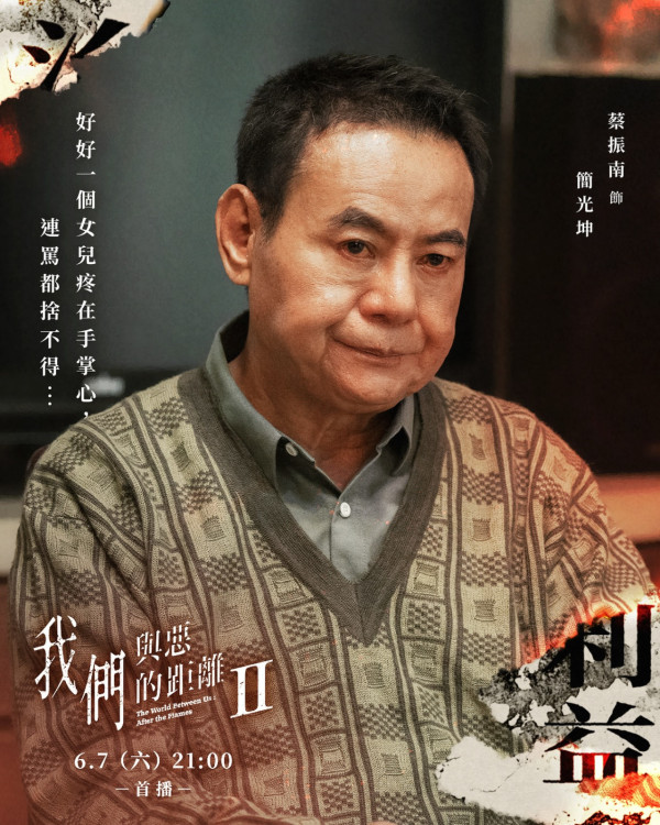 《我們與惡的距離2》線上看劇情演員角色（圖片來源：IG@theworldbetweenus.official）
