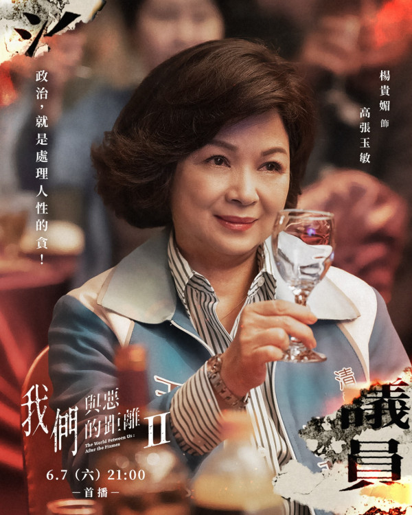 《我們與惡的距離2》線上看劇情演員角色（圖片來源：IG@theworldbetweenus.official）