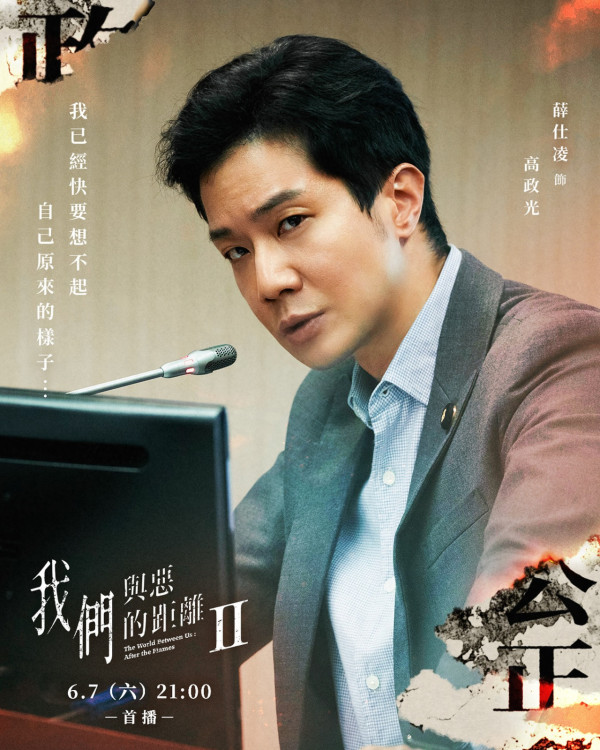 《我們與惡的距離2》線上看劇情演員角色（圖片來源：IG@theworldbetweenus.official）