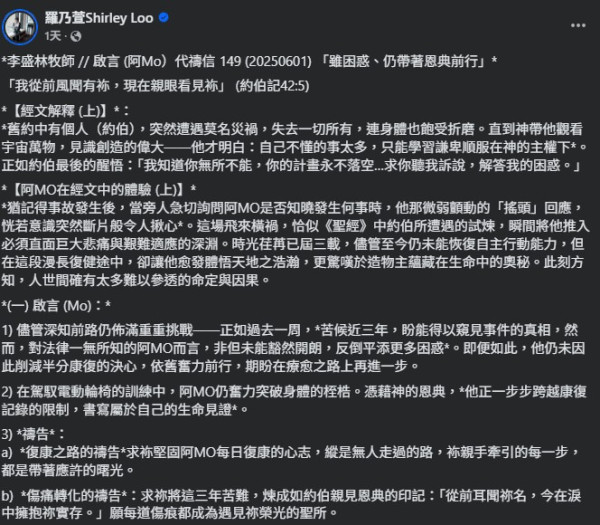 阿Mo父親發信質疑墮屏事件判決 怒轟疏忽無能成殺人免死金牌