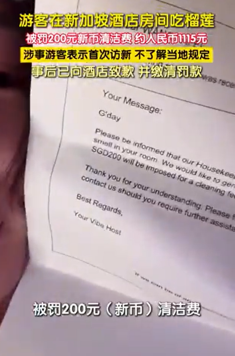 遊客新加坡酒店食1水果被罰款一千元 原來帶其乘坐地鐵/巴士都違法!