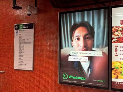 WhatsApp港鐵站火星文廣告似暗號？官方揭「亂碼」背後真實含意