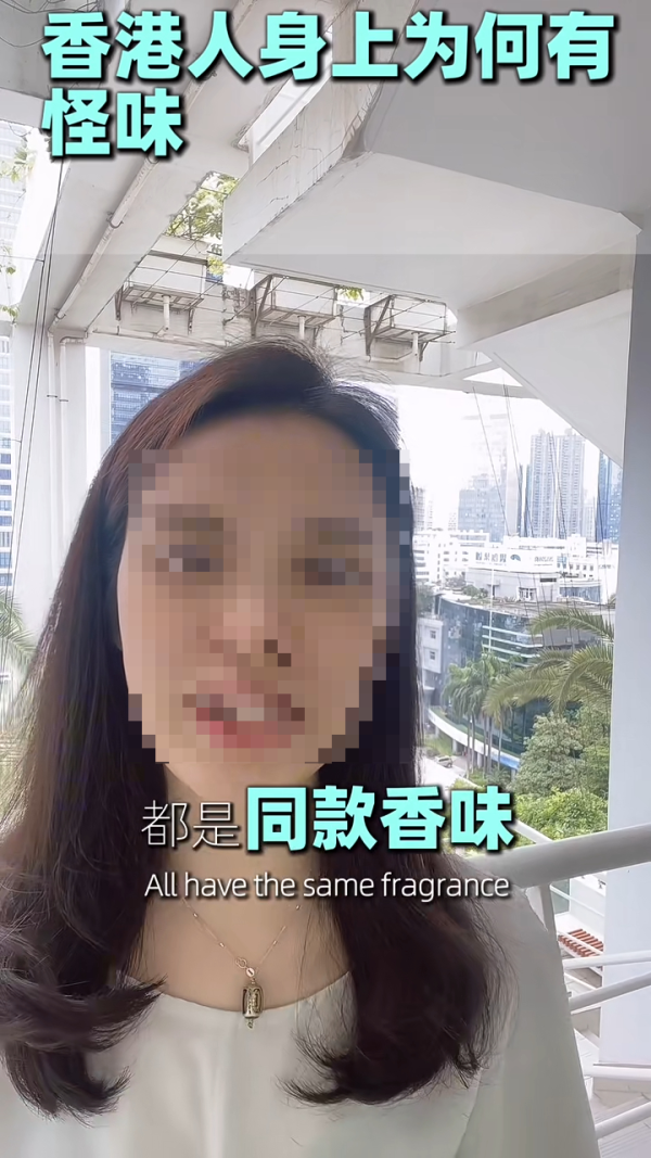 內地旅客話港人身上有怪味猜4大原因 網民:說得太對了
