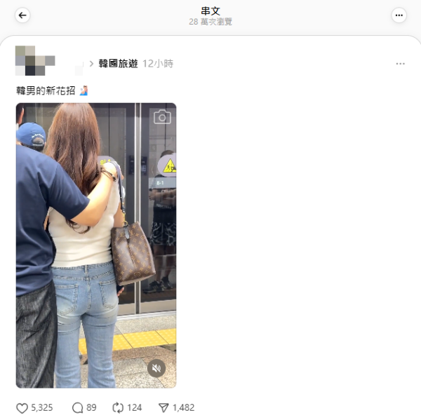 旅客遊韓揭韓男寵女友新花招 網民感嘆超心動:香港男仔學嘢啦