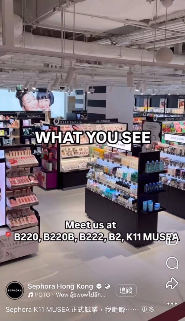 Sephora進駐K11 MUSEA新店開幕活動！限時10秒夾美妝禮物/化妝服務