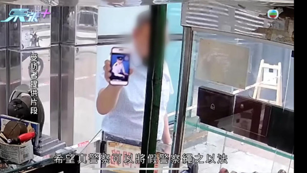 東張西望｜尖沙咀男子假扮警察扮有iPhone 16「內部」賣$7500兩部！行騙案手法曝光