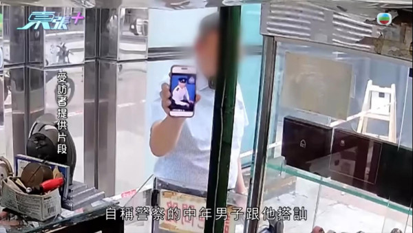東張西望｜尖沙咀男子假扮警察扮有iPhone 16「內部」賣$7500兩部！行騙案手法曝光