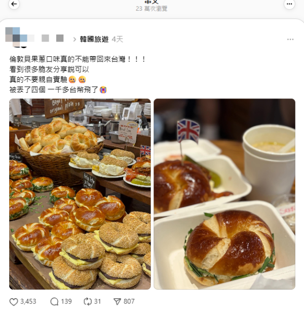 遊日韓買手信一款食物要小心 過來人呻上機前遭丟棄 慘失兩百多元