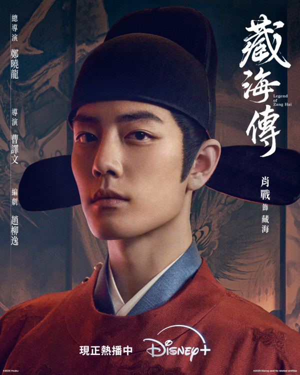 Disney+ 6月片單推薦｜肖戰《藏海傳》、甜茶《搖滾詩人》、人氣《大熊餐廳S4》強勢上架