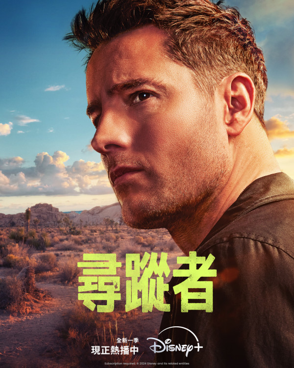 Disney+ 6月片單推薦｜肖戰《藏海傳》、甜茶《搖滾詩人》、人氣《大熊餐廳S4》強勢上架