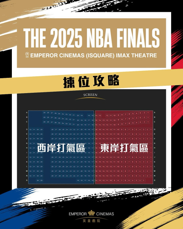 來源：Facebook@Emperor Cinemas 英皇戲院
