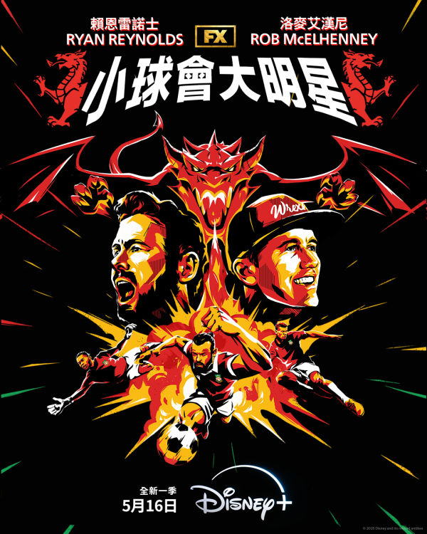 Disney+ 6月片單推薦｜肖戰《藏海傳》、甜茶《搖滾詩人》、人氣《大熊餐廳S4》強勢上架