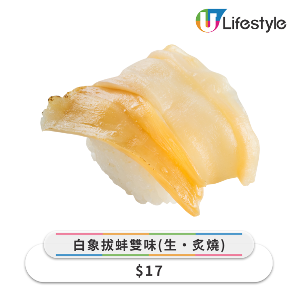 壽司郎6月夏祭主題新Menu登場！$12鰻魚/$10三文魚/和牛鵝肝壽司