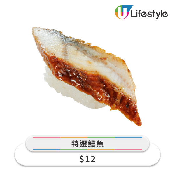 壽司郎6月夏祭主題新Menu登場！$12鰻魚/$10三文魚/和牛鵝肝壽司