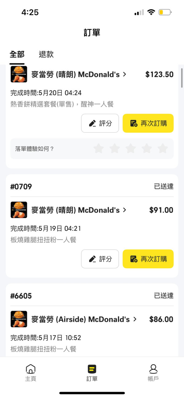 港男稱慳錢狂叫麥當勞外賣1個月！網民傻眼：有錢人先會咁食