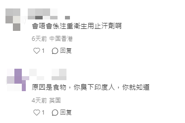 內地旅客話港人身上有怪味猜4大原因 網民:說得太對了